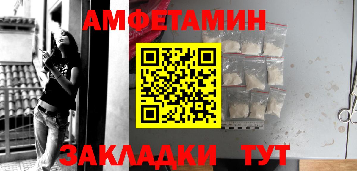 Севастополь  АМФЕТАМИН 97%  Вход с VPN 