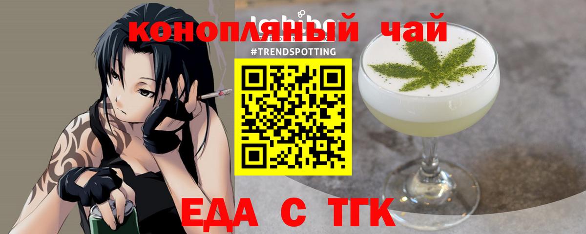 Севастополь  Печенье с ТГК конопля  Вход с VPN 