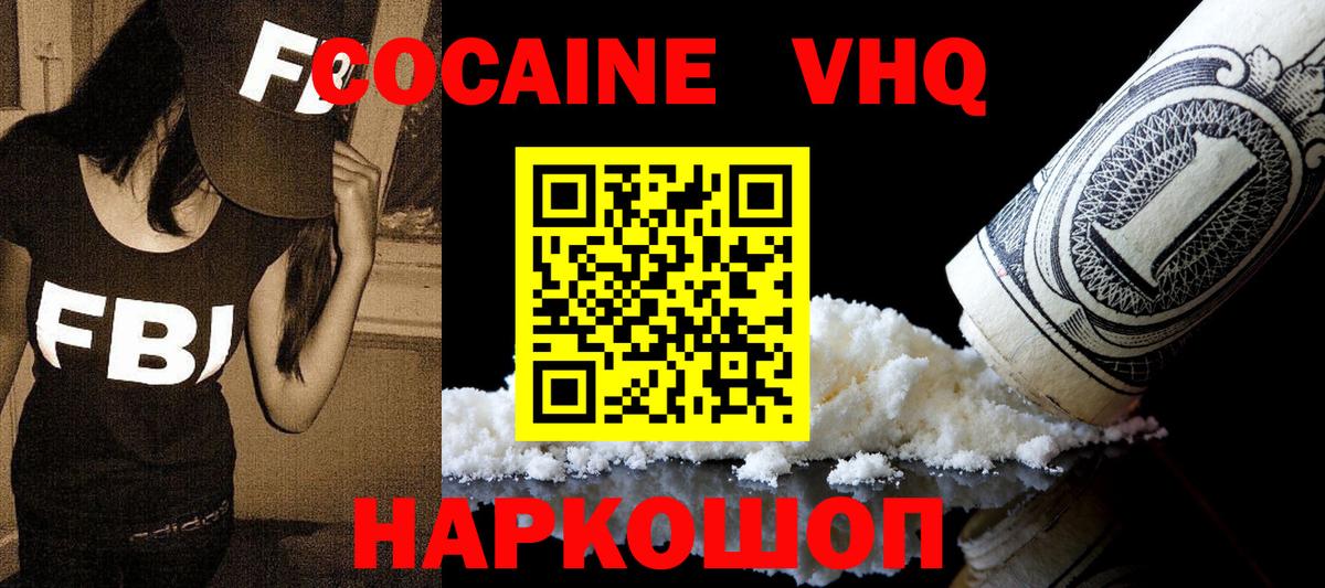 Севастополь  Cocaine Колумбийский  купить наркоту  Cocaine 97%  Вход с VPN 