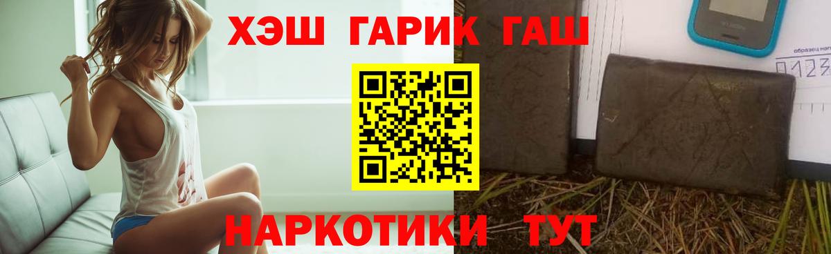 Гашиш 40% ТГК  Вход с VPN  ГАШИШ  Севастополь  ГАШ Изолятор 