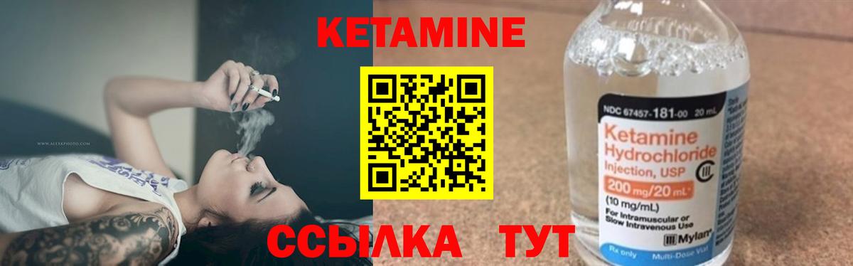Кетамин ketamine  Вход с VPN  Севастополь 