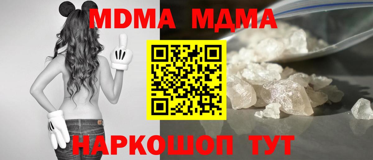 Севастополь  MDMA  MDMA VHQ  Вход с VPN  МДМА crystal 