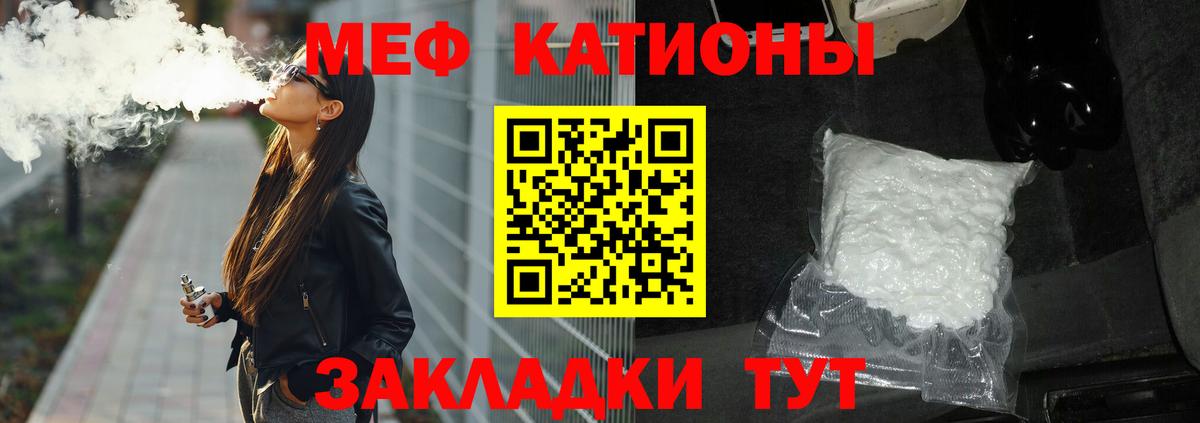 Мефедрон  Севастополь