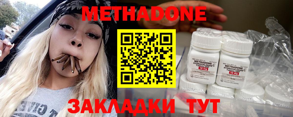 МЕТАДОН мёд  Вход с VPN  Севастополь  Метадон кристалл 
