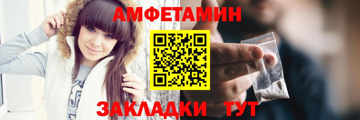 Севастополь  Первитин винт  МЕТАМФЕТАМИН  Вход с VPN  Первитин винт 