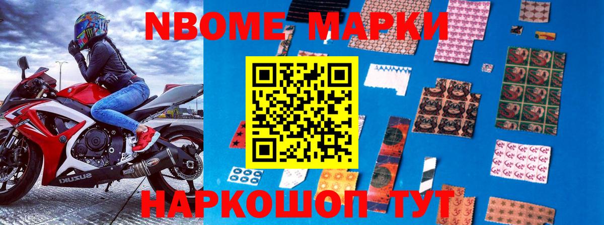 Наркотические марки 1500мкг  Вход с VPN  Севастополь 
