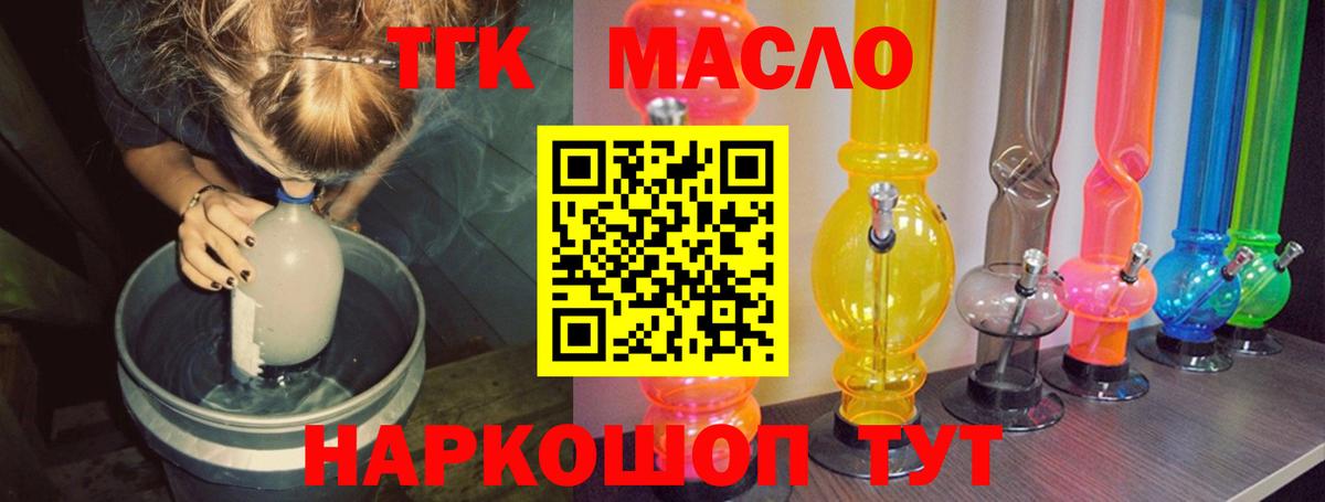 Дистиллят ТГК вейп с тгк Севастополь