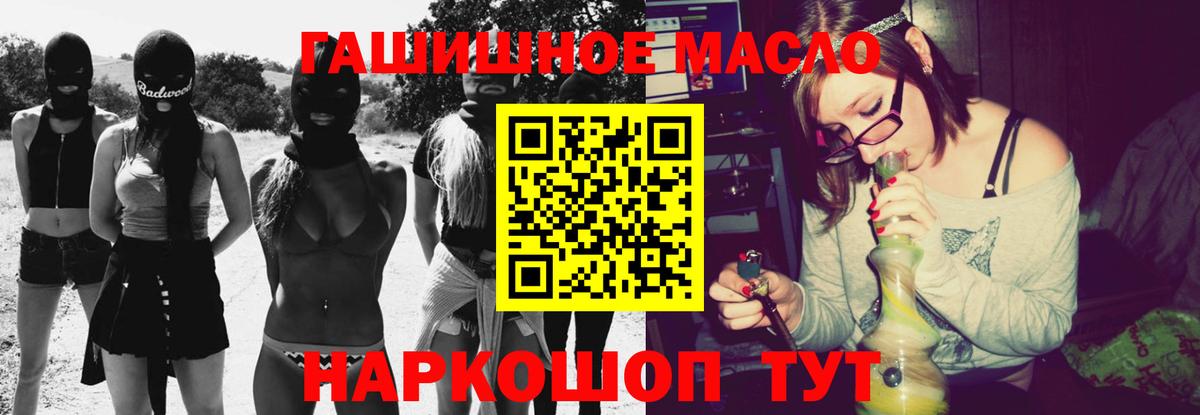 ТГК гашишное масло  Дистиллят ТГК THC oil  Севастополь  Вход с VPN 