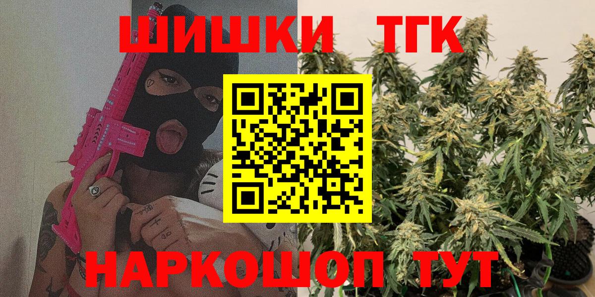 Бошки Шишки Amnesia Севастополь