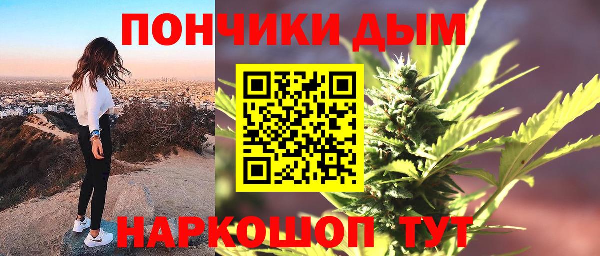 Шишки марихуана VHQ  Бошки марихуана AK-47  Бошки Шишки гибрид  Вход с VPN  Севастополь 
